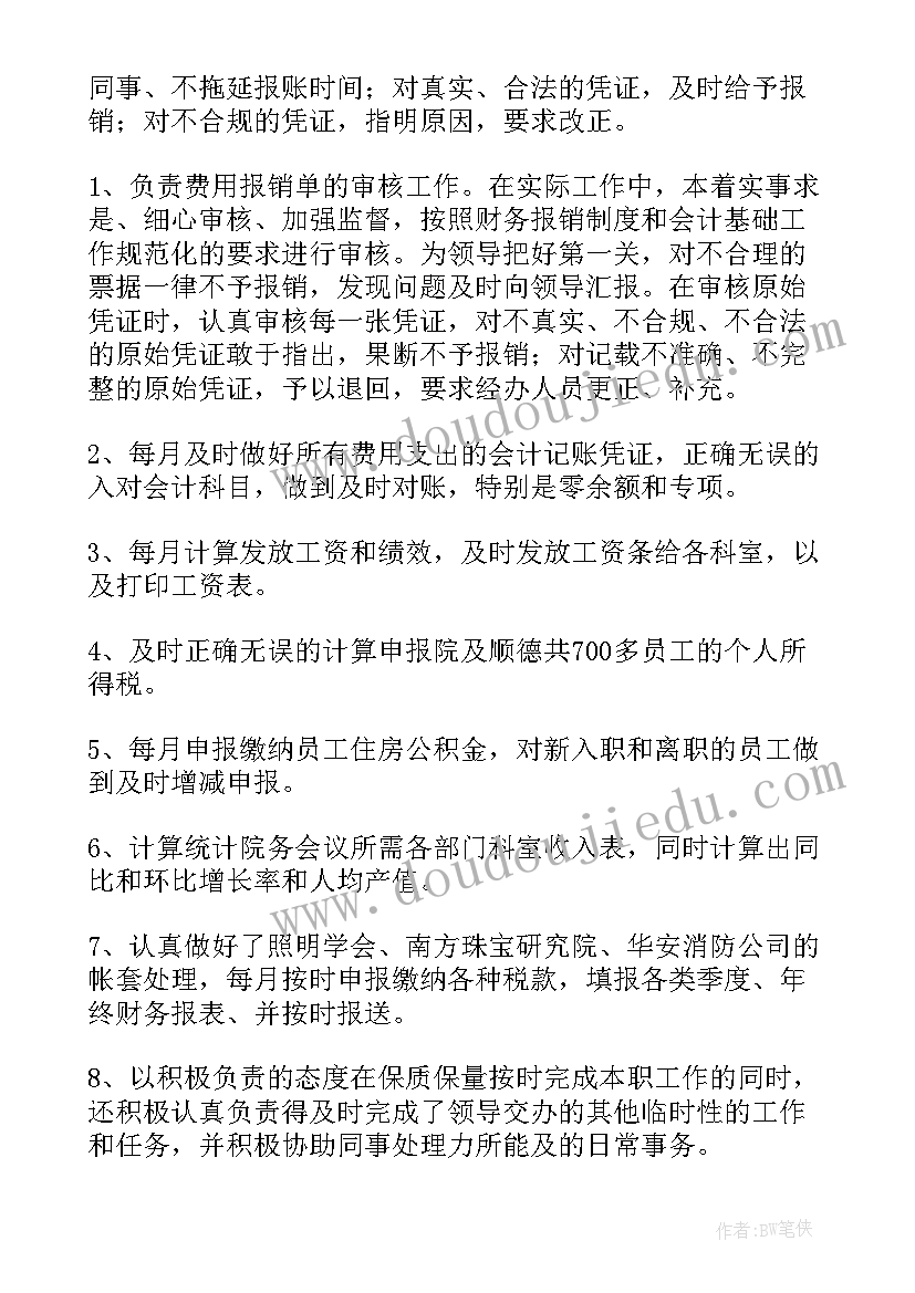 早教工作个人总结(模板10篇)