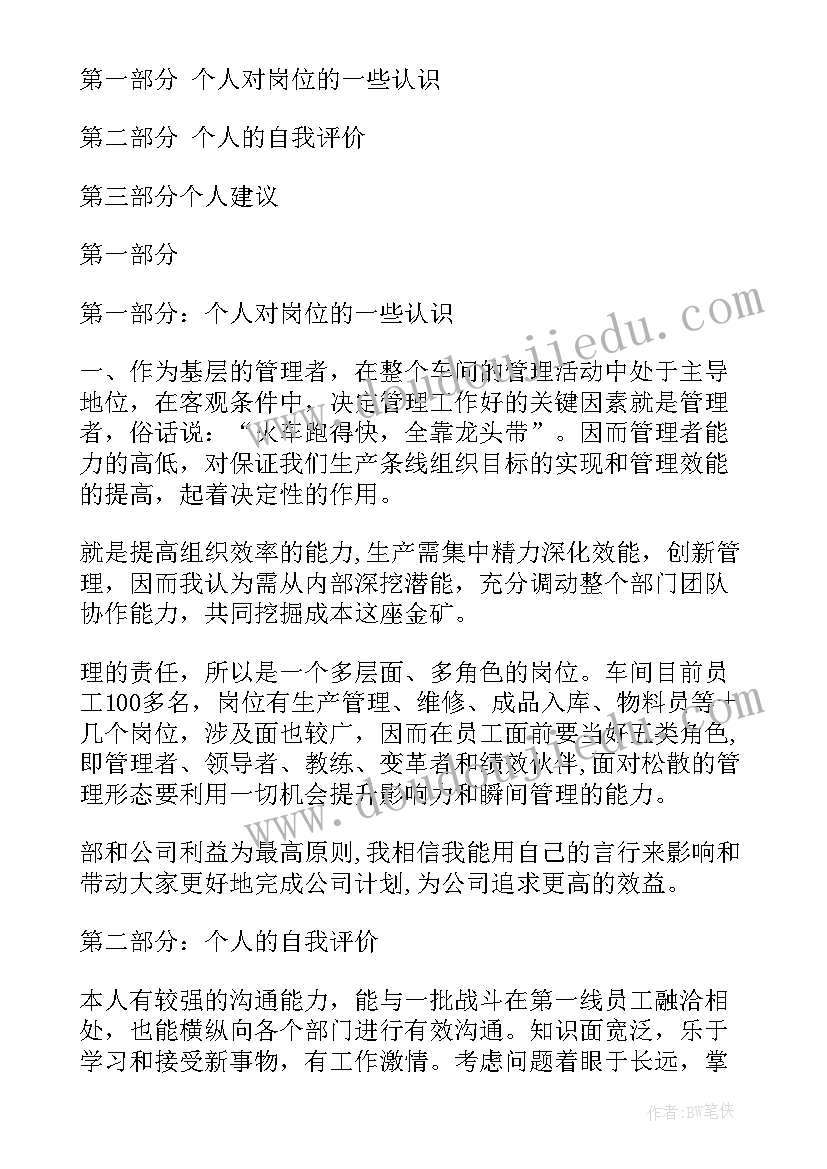 早教工作个人总结(模板10篇)