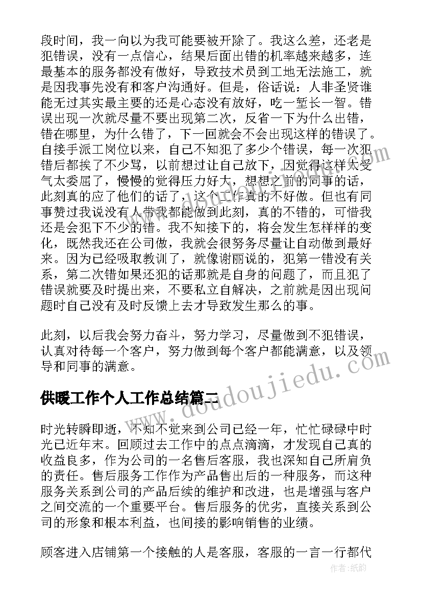 2023年绩效面谈心得体会 赢绩效心得体会(大全6篇)