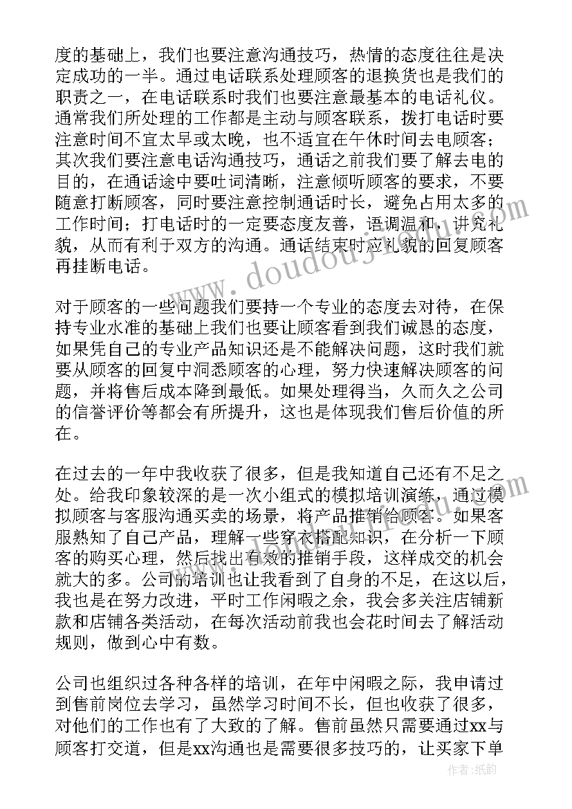 2023年绩效面谈心得体会 赢绩效心得体会(大全6篇)