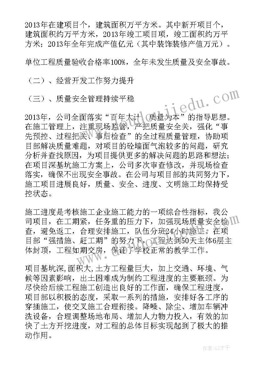 最新部门制度建设工作总结 制度建设工作总结(优秀5篇)