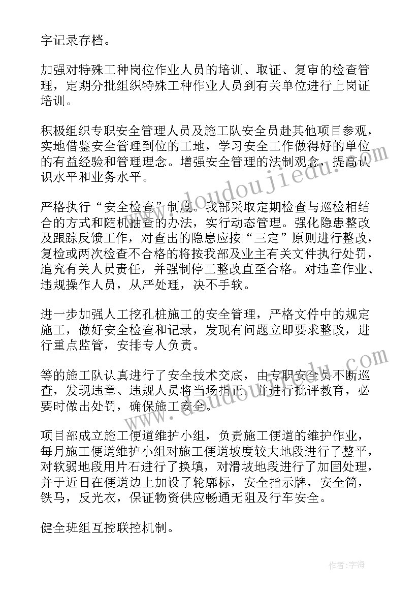 2023年生活部部长工作总结(模板6篇)