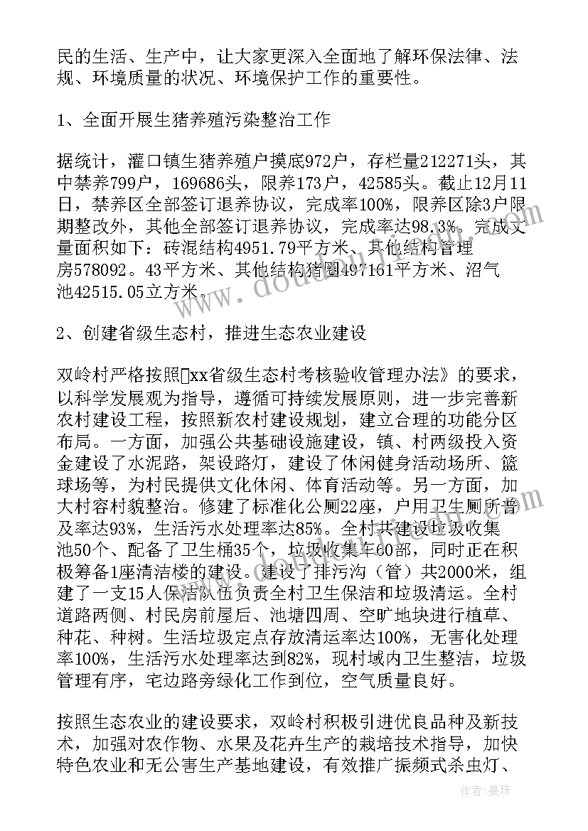 乡镇环保站工作总结 乡镇环保工作总结及工作计划(实用5篇)