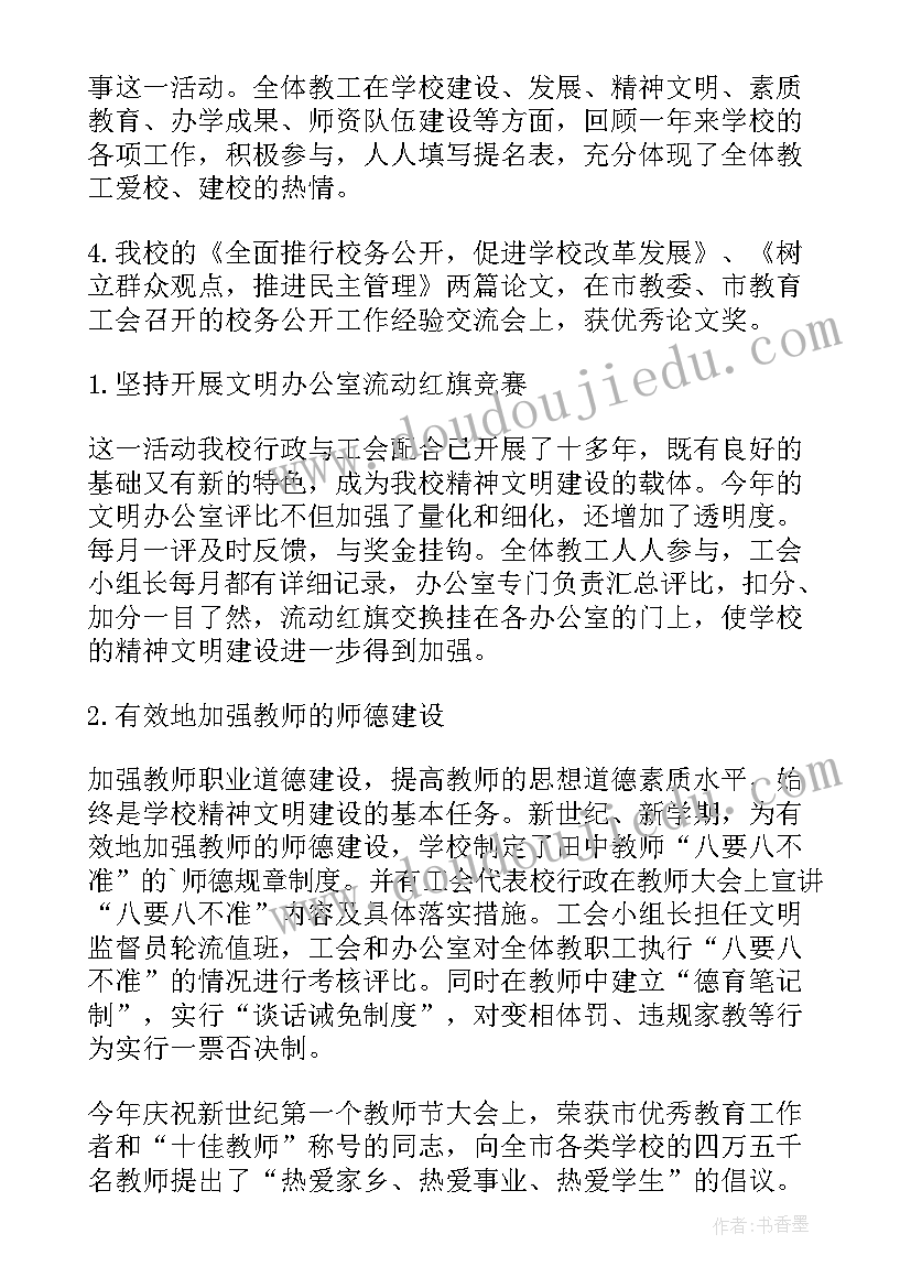 2023年工会八送工作总结(优质5篇)