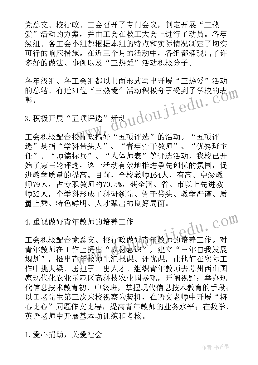 2023年工会八送工作总结(优质5篇)