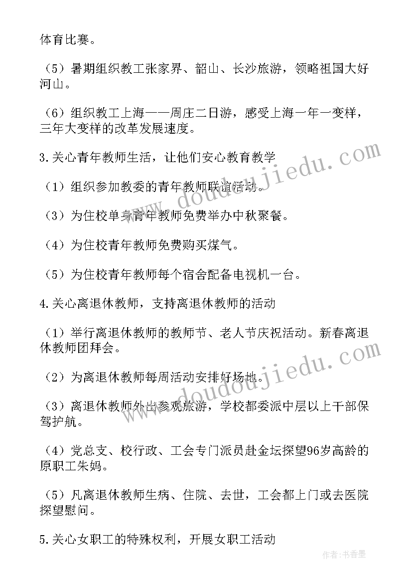 2023年工会八送工作总结(优质5篇)