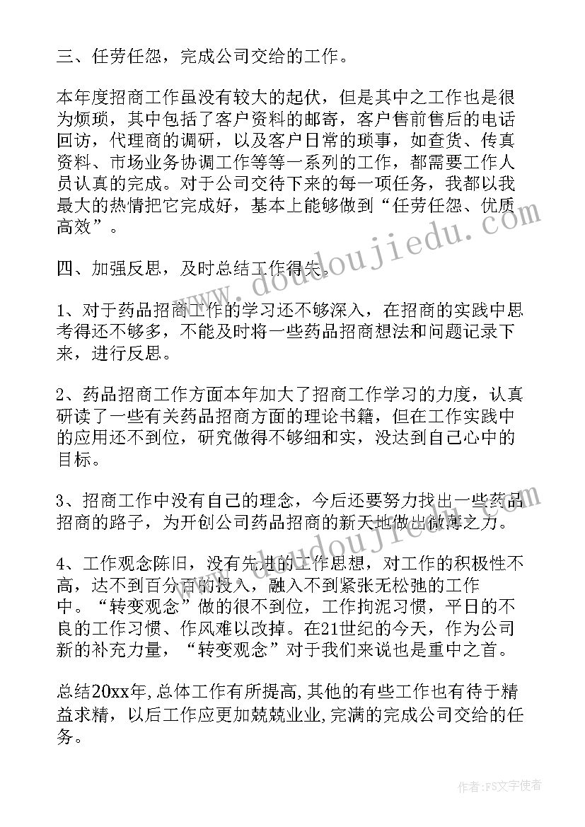 葵花药业工厂上班工作时间 医药业务员个人工作总结与计划(汇总8篇)