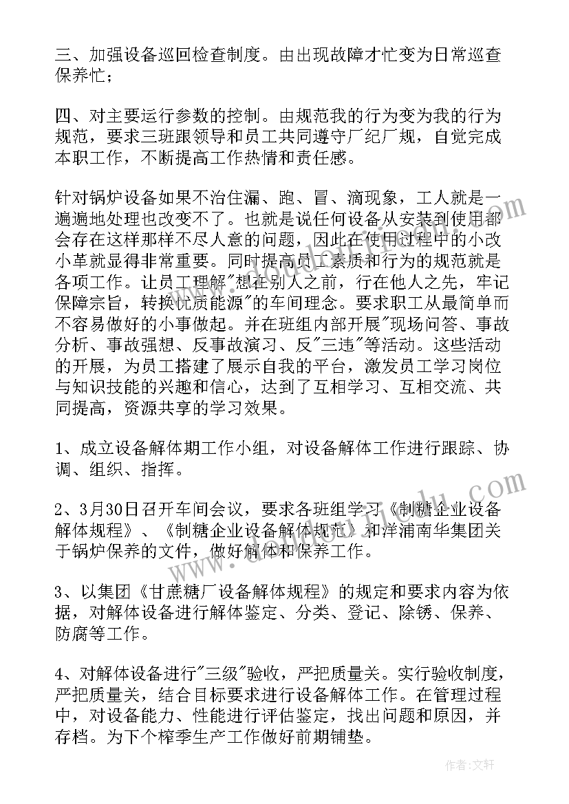 最新二次根式的化简教学反思(大全8篇)