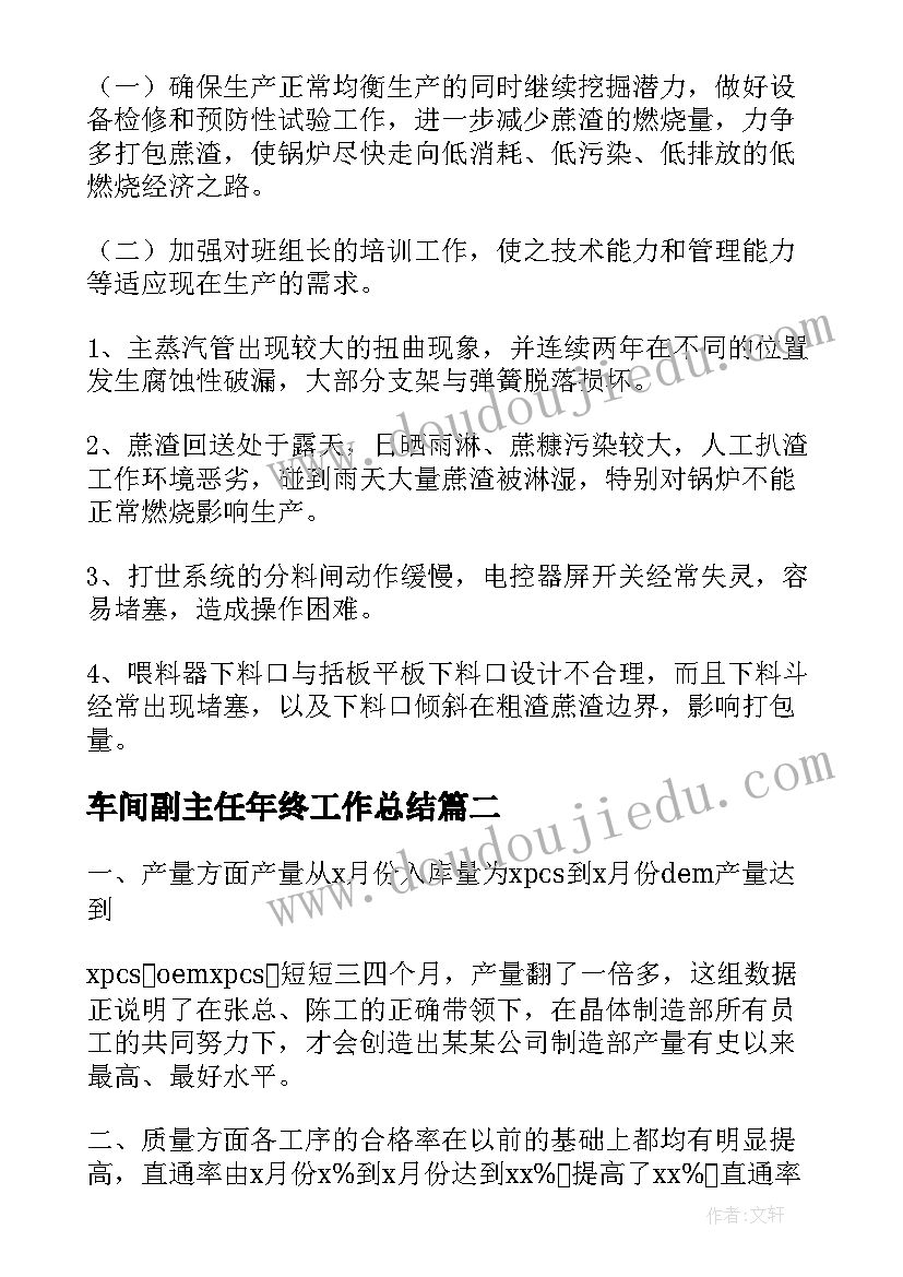 最新二次根式的化简教学反思(大全8篇)