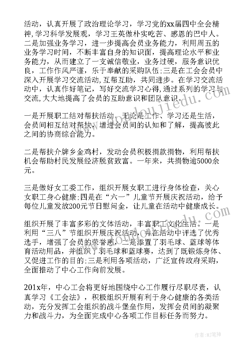 最新政府物品采购工作总结报告(优秀10篇)