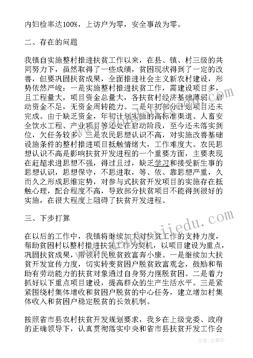 2023年幼儿园小班环保活动总结 小班亲子运动会活动总结(大全5篇)