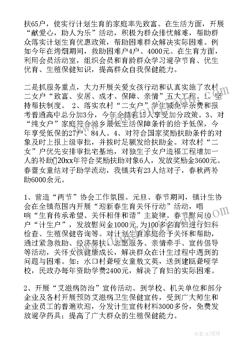 2023年气排球协会简介 协会工作总结(通用9篇)