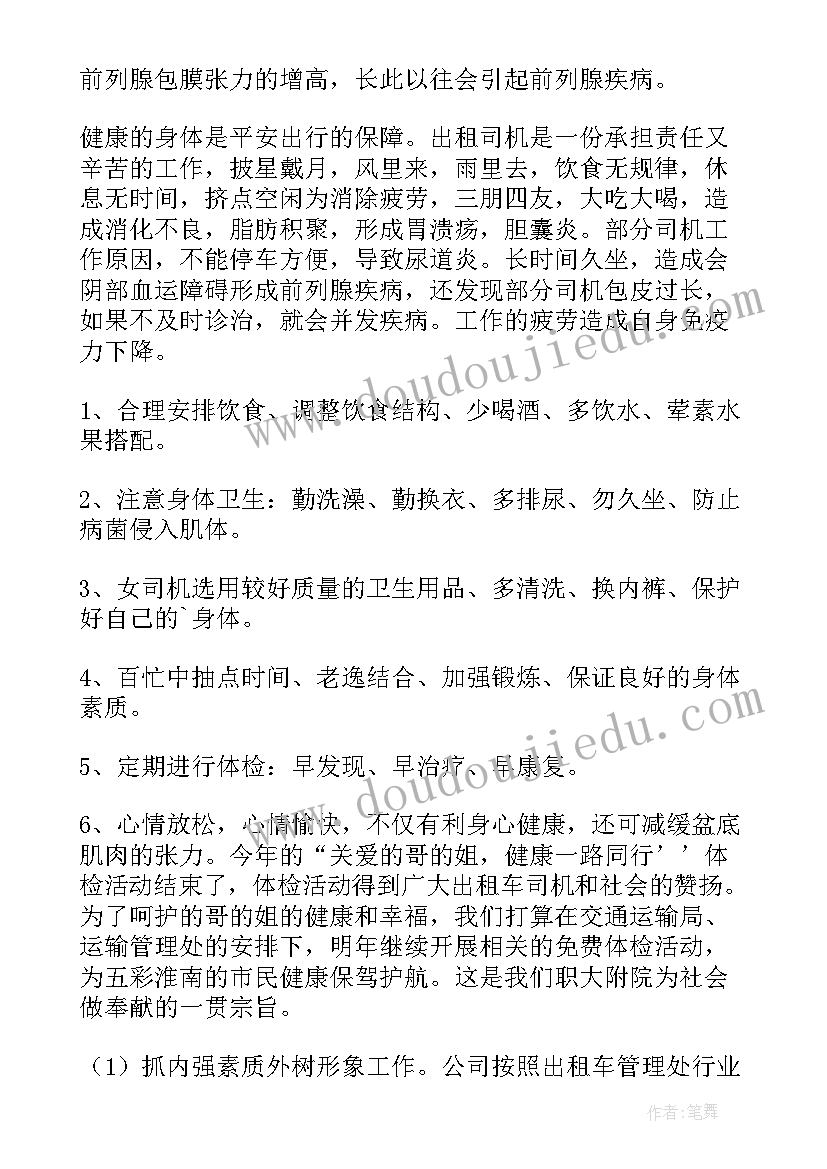 司机如何写年终工作总结 司机工作总结(精选6篇)