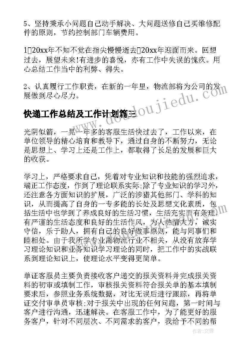 2023年创意幼儿绘画活动方案设计 幼儿园创意的绘画活动方案(通用8篇)