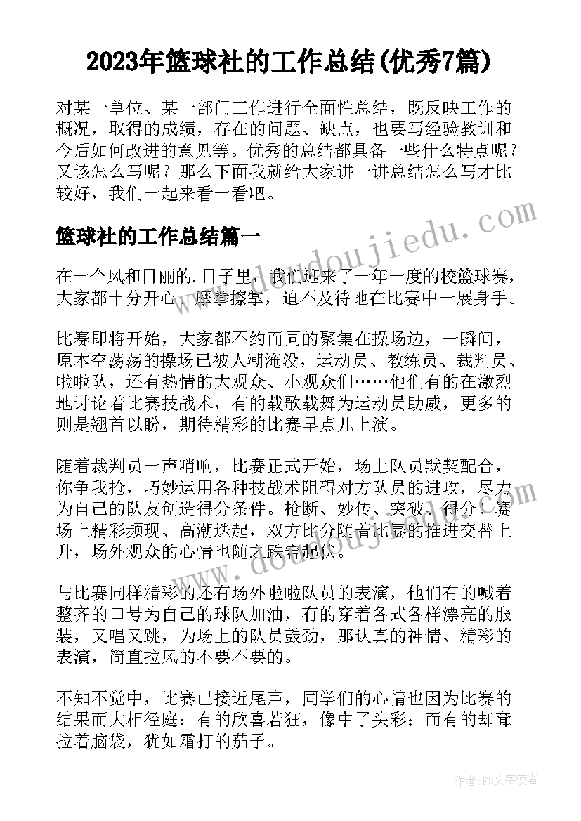 学前教育学生鉴定表自我鉴定中职 学生年度自我鉴定(通用6篇)