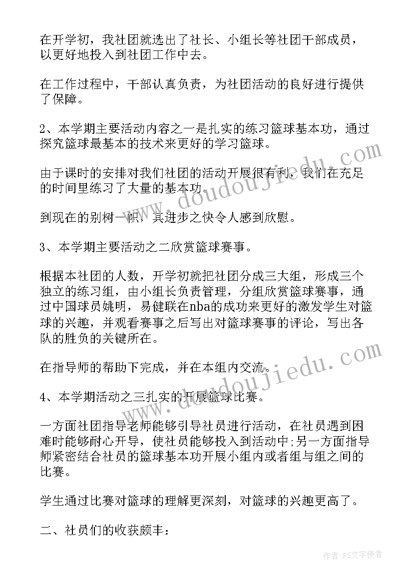 学前教育学生鉴定表自我鉴定中职 学生年度自我鉴定(通用6篇)