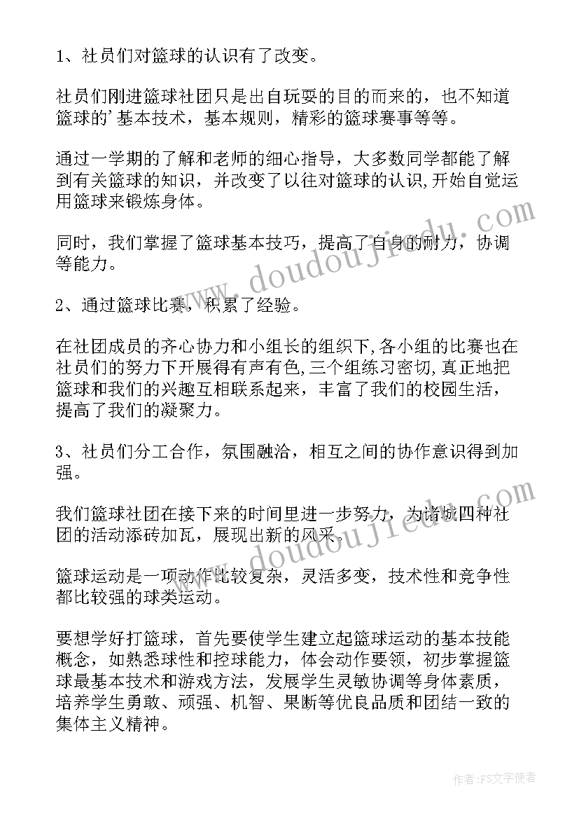 学前教育学生鉴定表自我鉴定中职 学生年度自我鉴定(通用6篇)