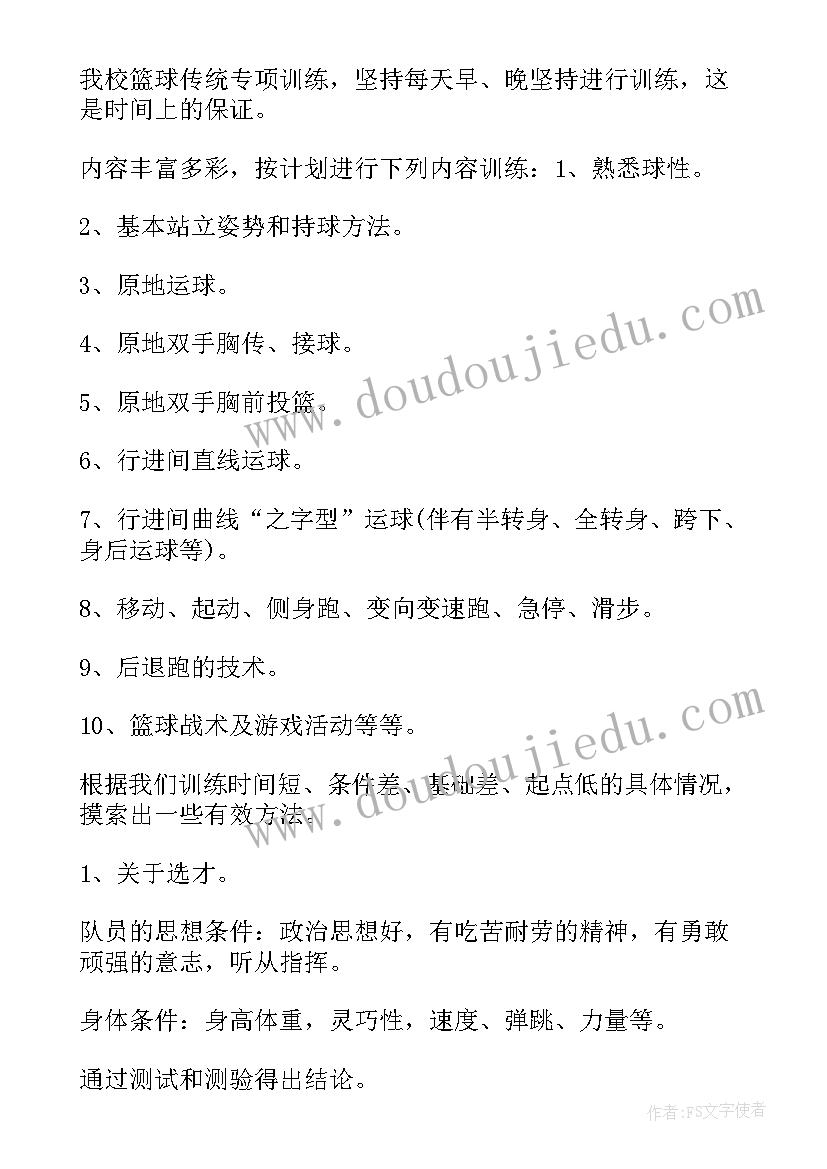 学前教育学生鉴定表自我鉴定中职 学生年度自我鉴定(通用6篇)