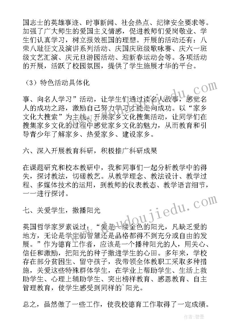 最新校长军训总结讲话(汇总10篇)