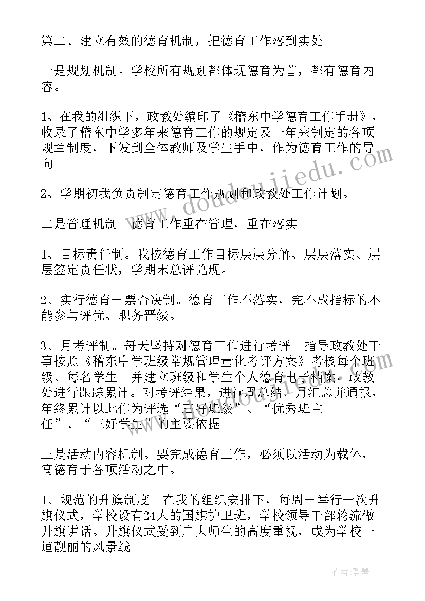 最新校长军训总结讲话(汇总10篇)