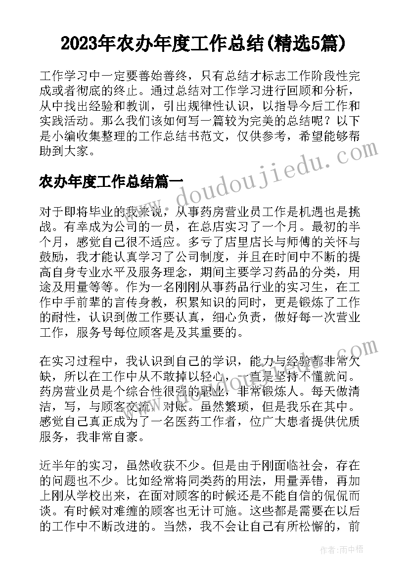 2023年银行职员转正报告 银行职员的个人总结(大全7篇)