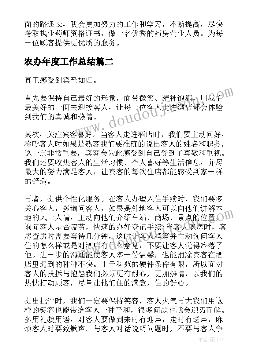 2023年银行职员转正报告 银行职员的个人总结(大全7篇)