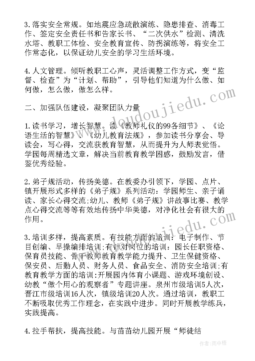 2023年银行职员转正报告 银行职员的个人总结(大全7篇)