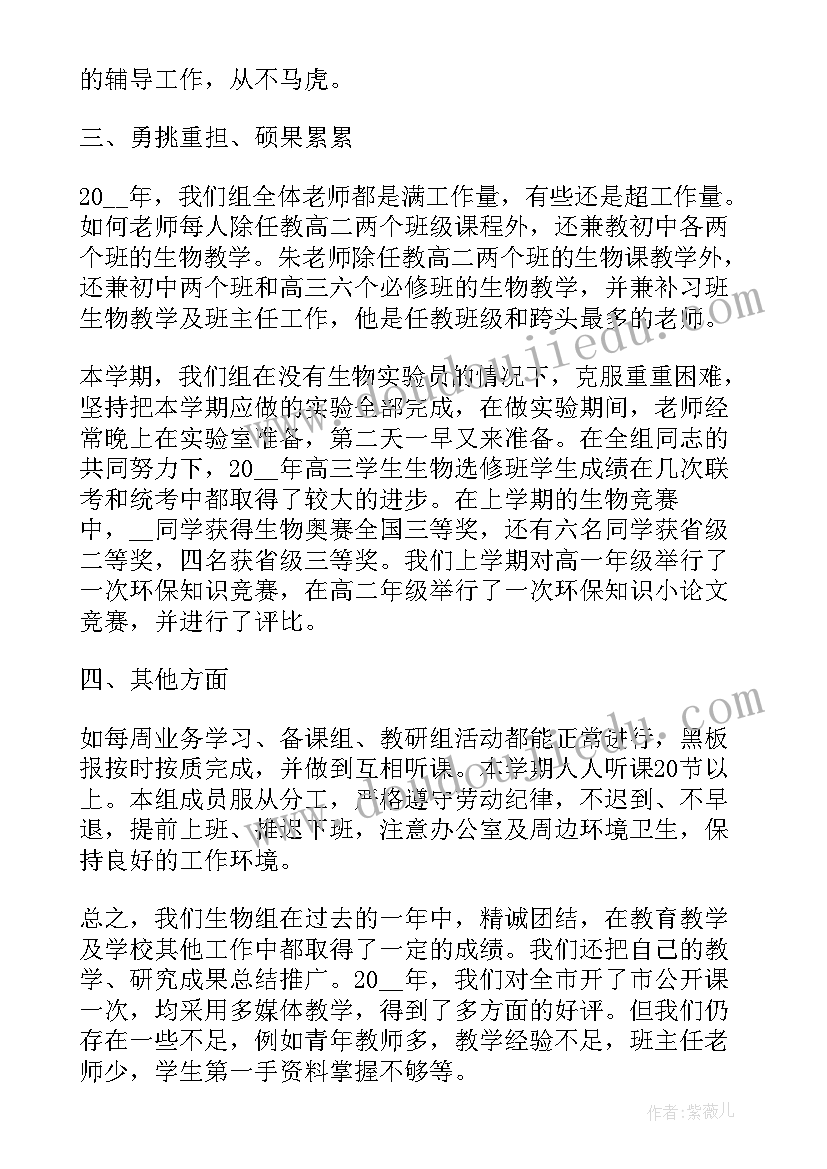 最新大班老师教研工作总结下学期 大班教研组工作总结(大全7篇)