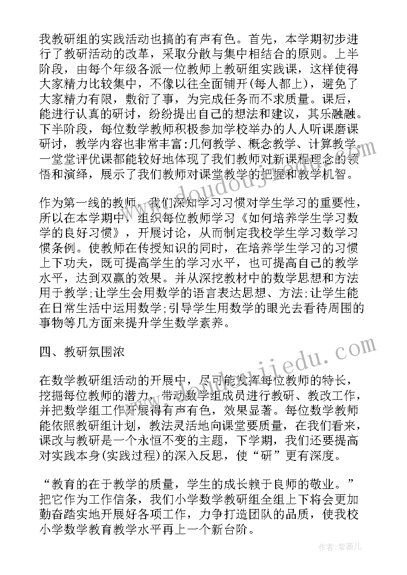 最新大班老师教研工作总结下学期 大班教研组工作总结(大全7篇)