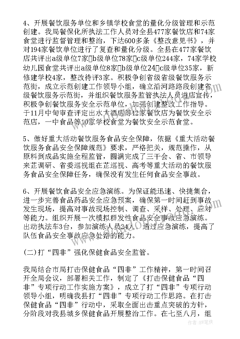 2023年管理系统完善工作总结(汇总5篇)