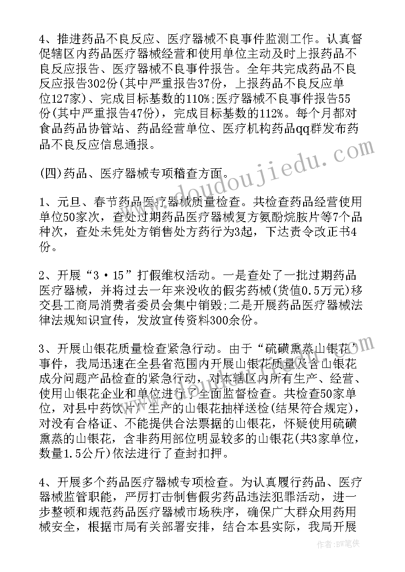 2023年管理系统完善工作总结(汇总5篇)