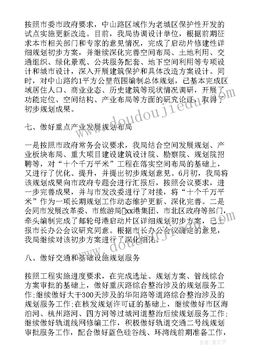 最新规划执法年终工作总结报告 规划局办公室年终工作总结(优秀8篇)