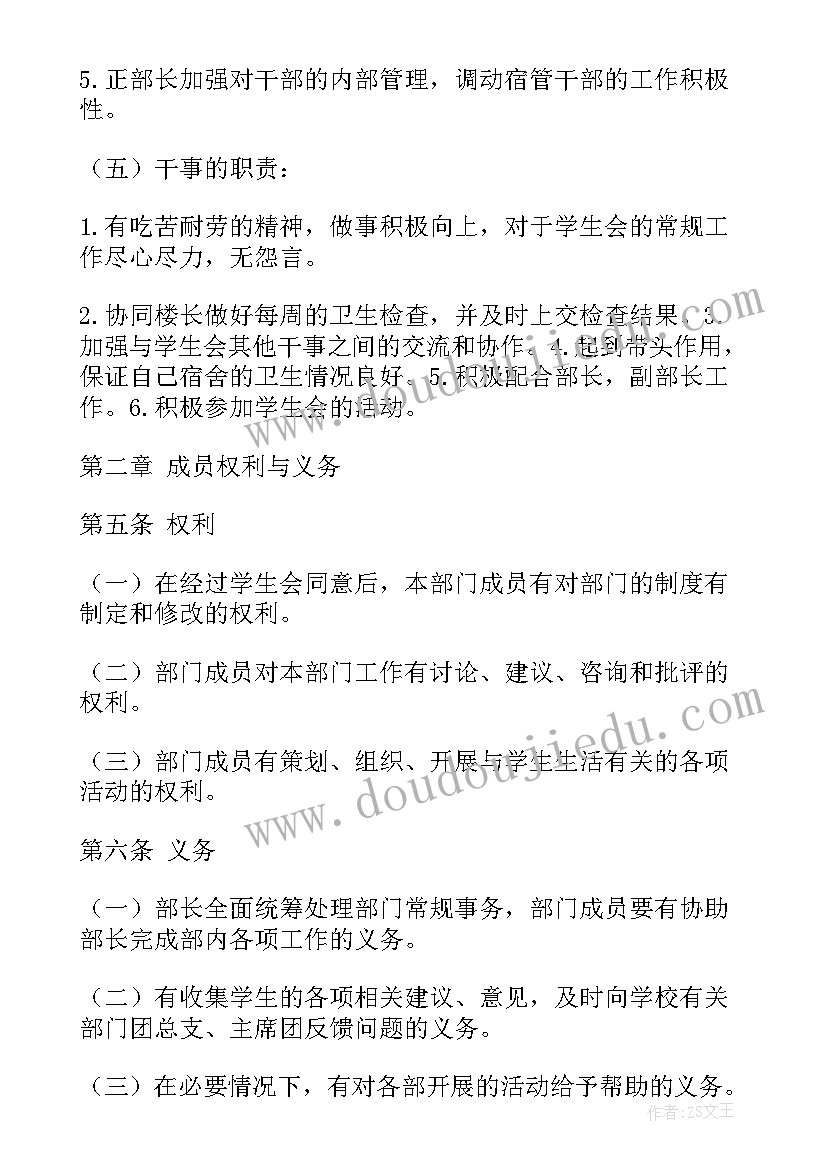 最新商管工作总结 商管部规章制度(汇总5篇)