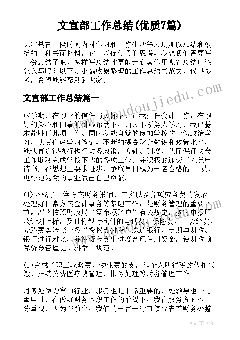 八年级语文学科教学计划(实用5篇)