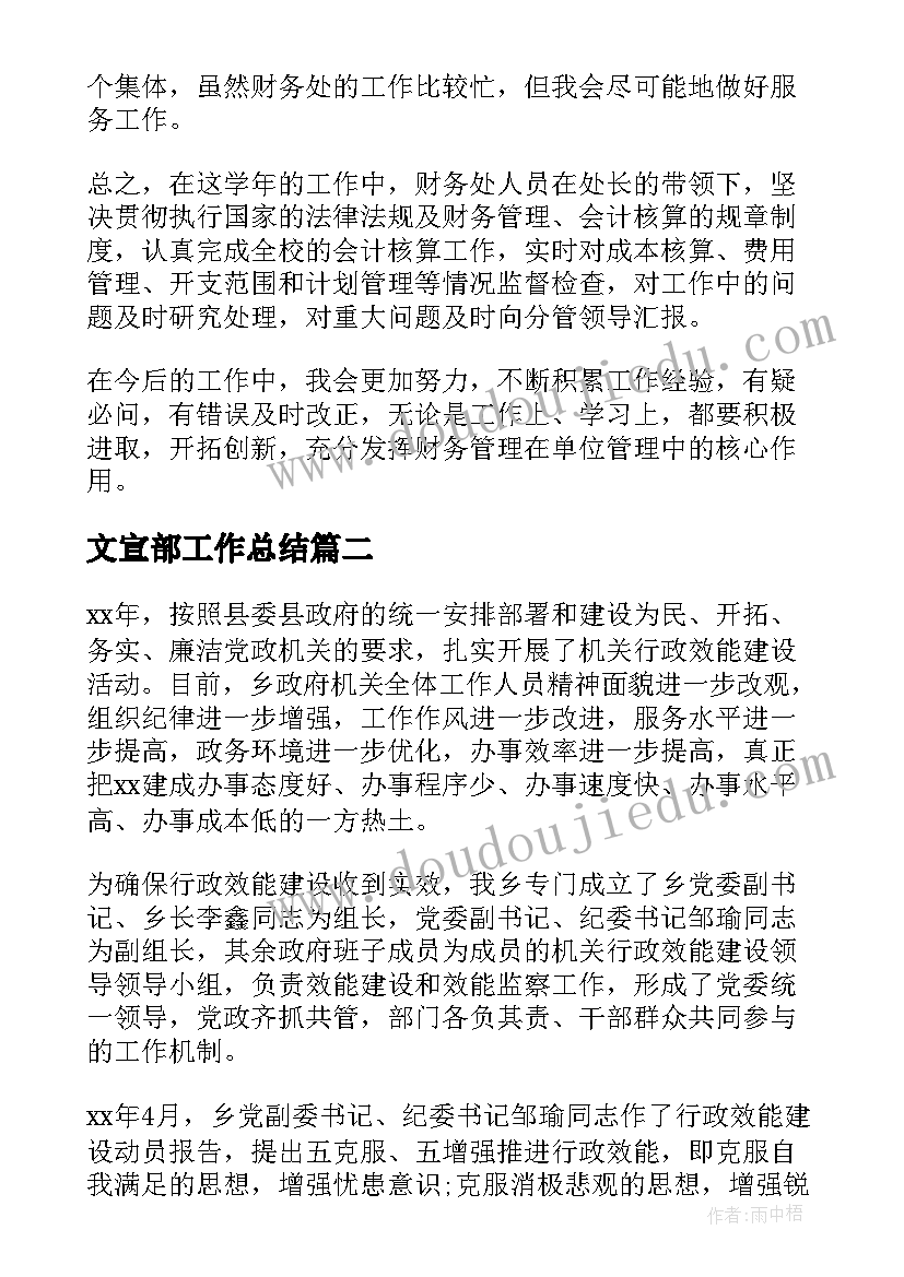 八年级语文学科教学计划(实用5篇)