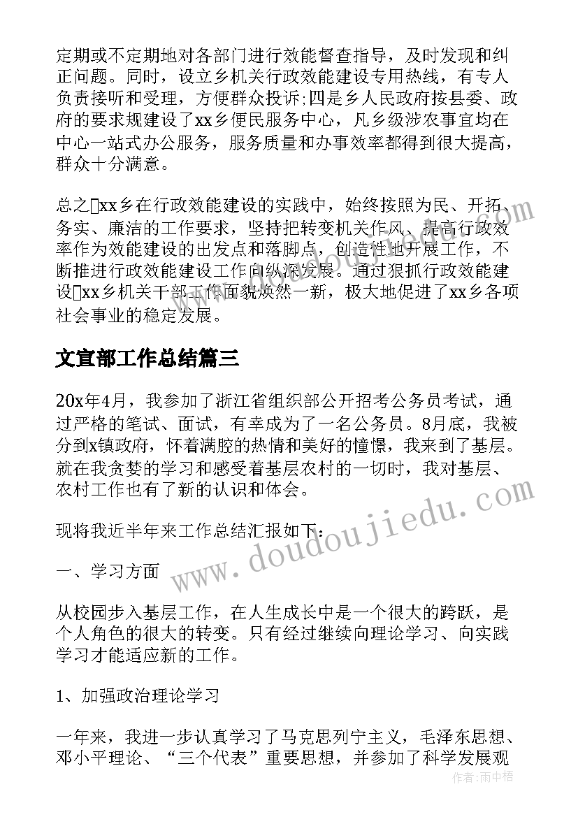 八年级语文学科教学计划(实用5篇)