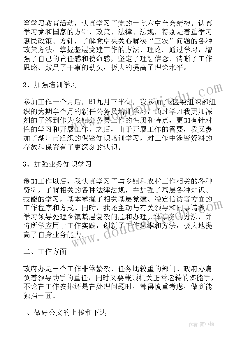 八年级语文学科教学计划(实用5篇)