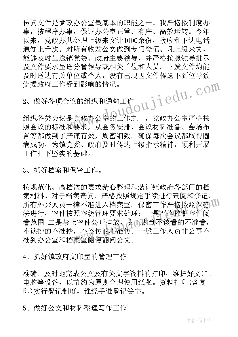 八年级语文学科教学计划(实用5篇)