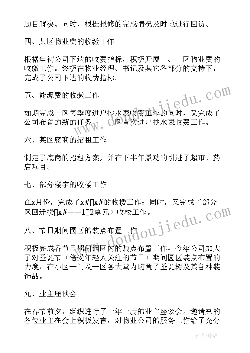 2023年中差客服工作总结 客服工作总结(优秀5篇)