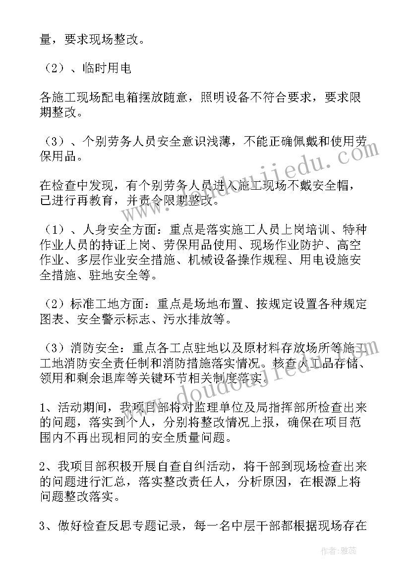 2023年版关工委工作总结 铁路安全工作总结(实用6篇)