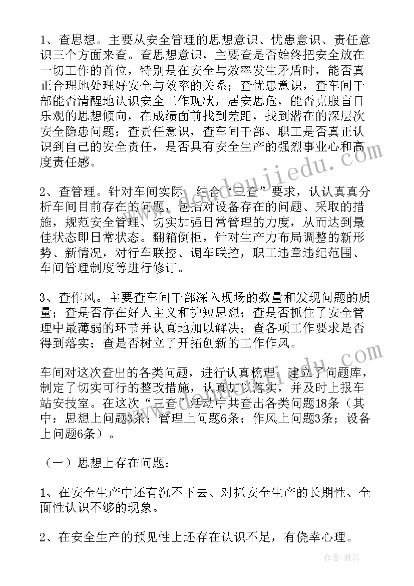 2023年版关工委工作总结 铁路安全工作总结(实用6篇)