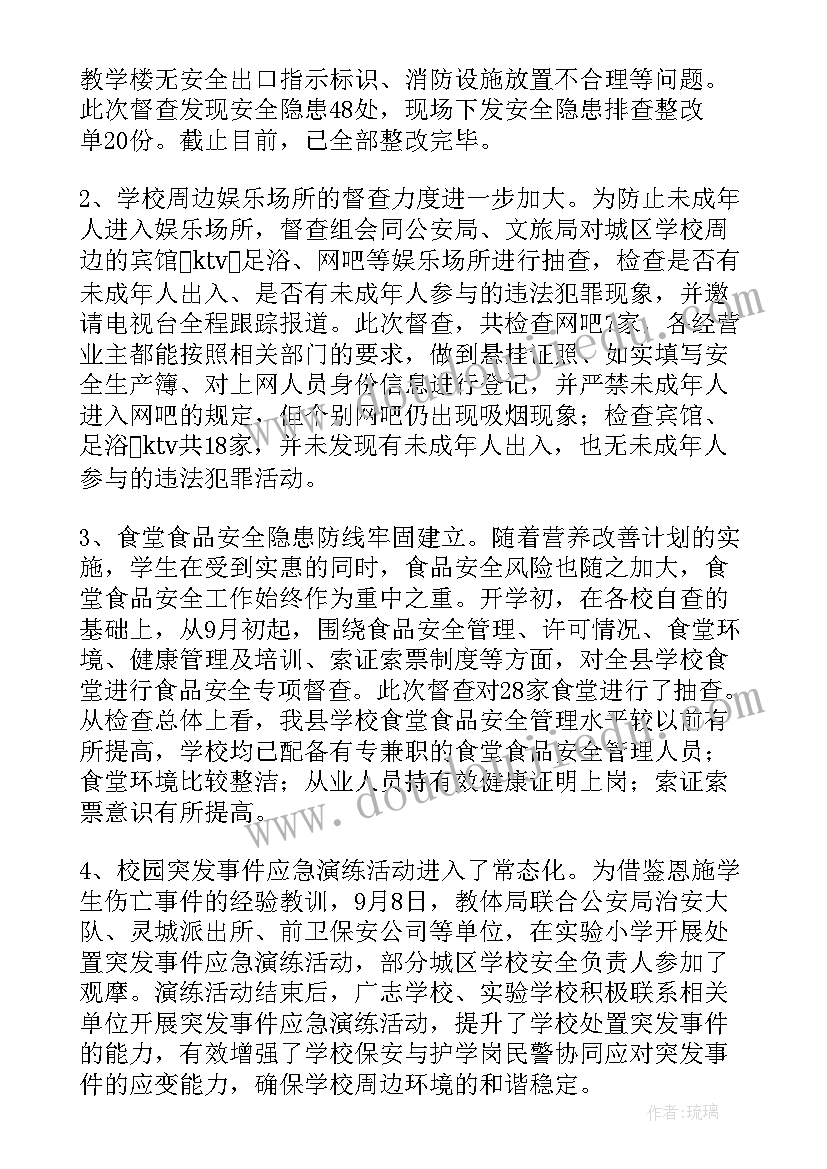 2023年国有砂石公司工作总结 乡镇环境整治工作总结(精选10篇)