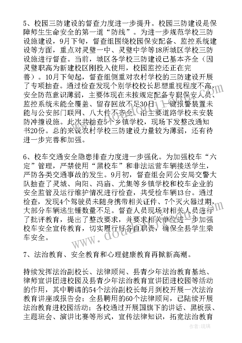 2023年国有砂石公司工作总结 乡镇环境整治工作总结(精选10篇)