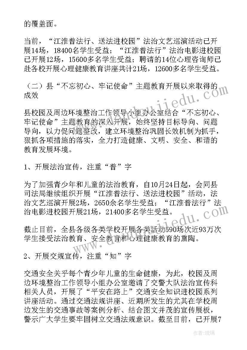 2023年国有砂石公司工作总结 乡镇环境整治工作总结(精选10篇)