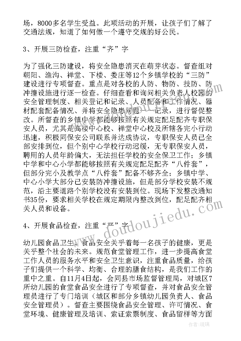 2023年国有砂石公司工作总结 乡镇环境整治工作总结(精选10篇)