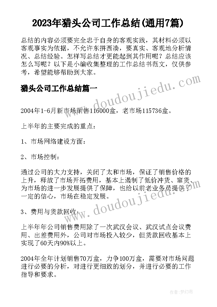 寒假散学典礼班主任发言稿(汇总5篇)