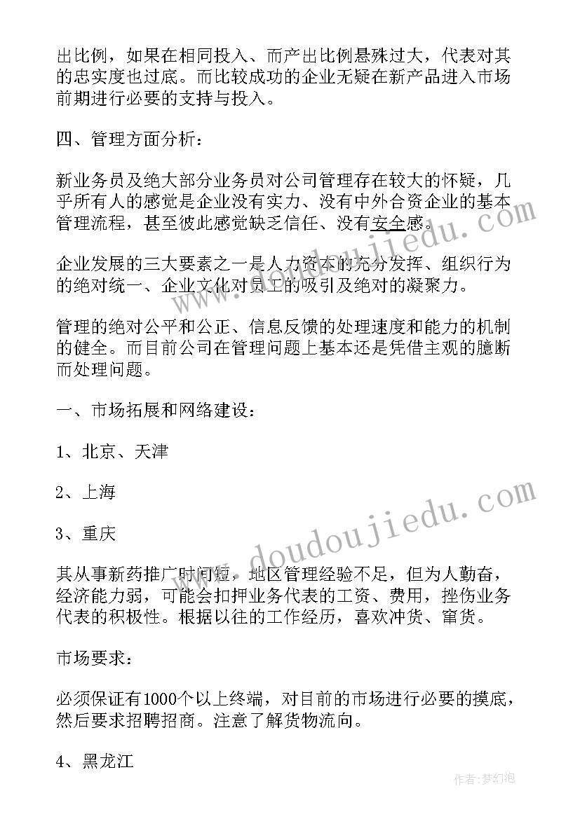 寒假散学典礼班主任发言稿(汇总5篇)