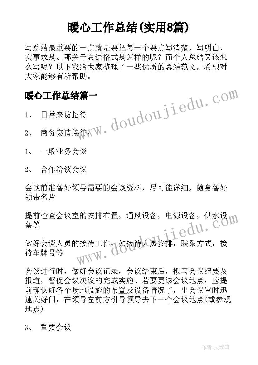 最新大班春联教学反思总结(精选9篇)