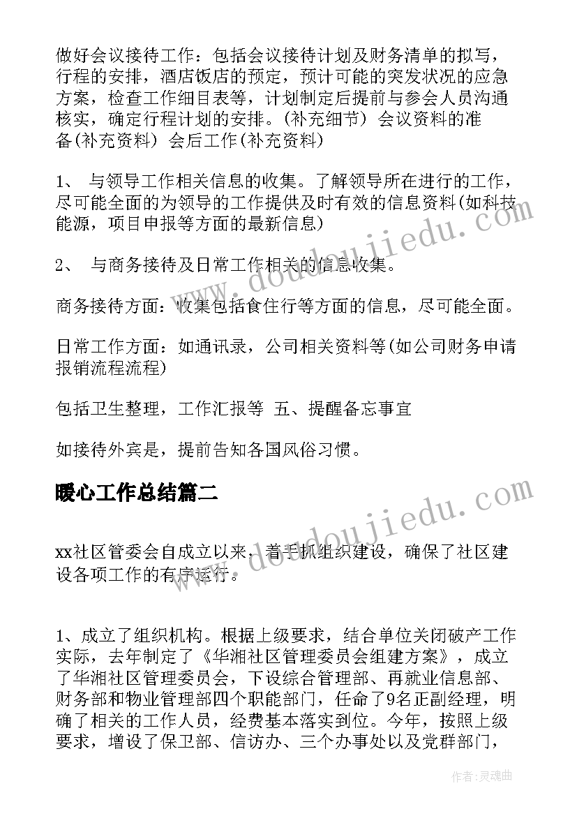 最新大班春联教学反思总结(精选9篇)