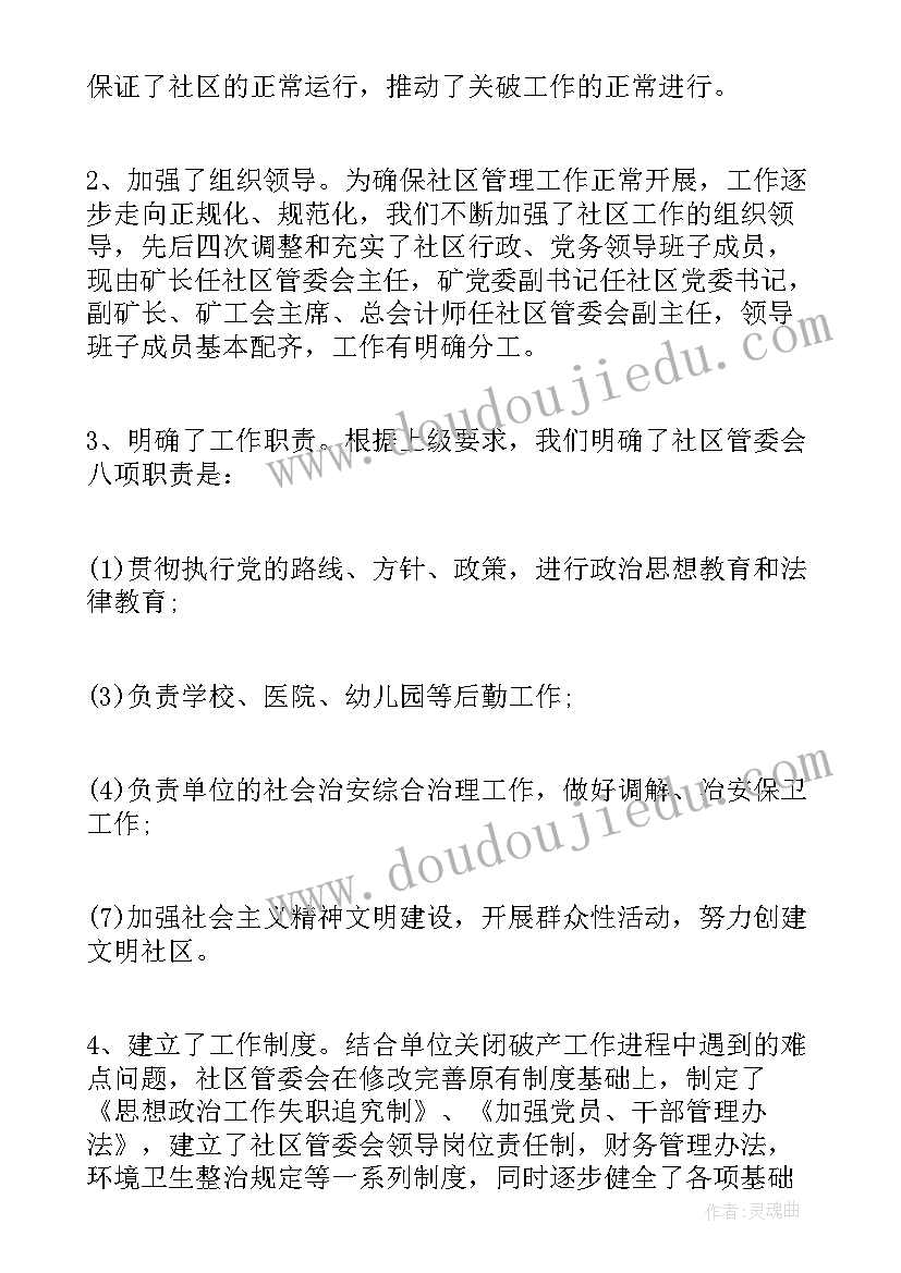 最新大班春联教学反思总结(精选9篇)